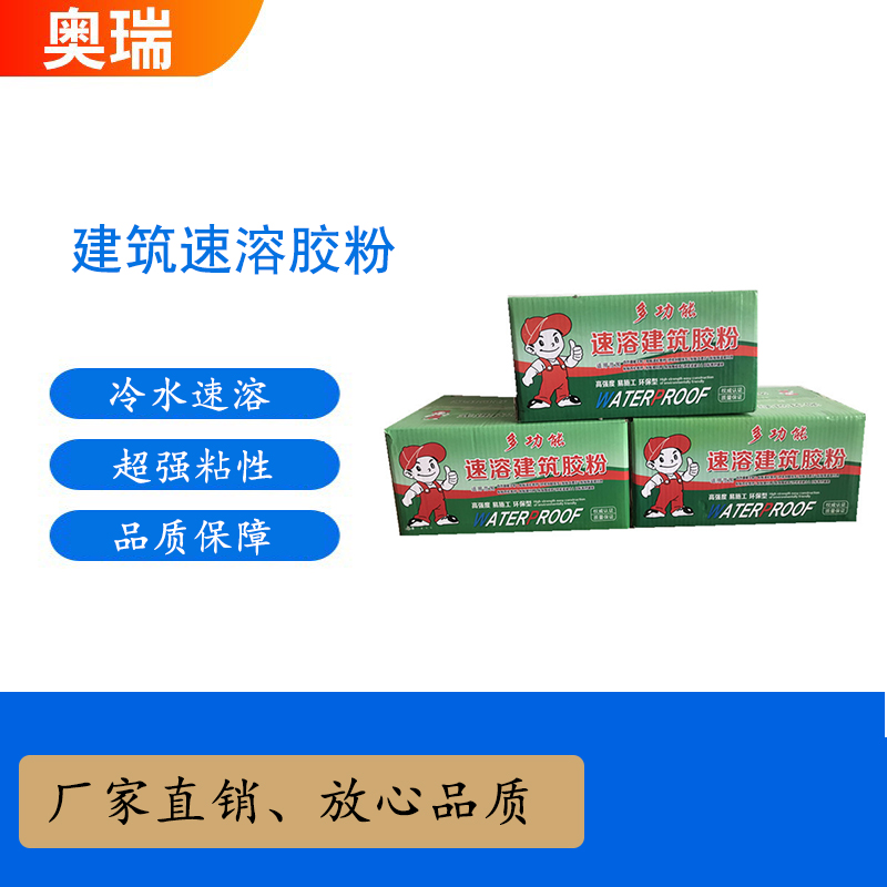 建筑膠粉
