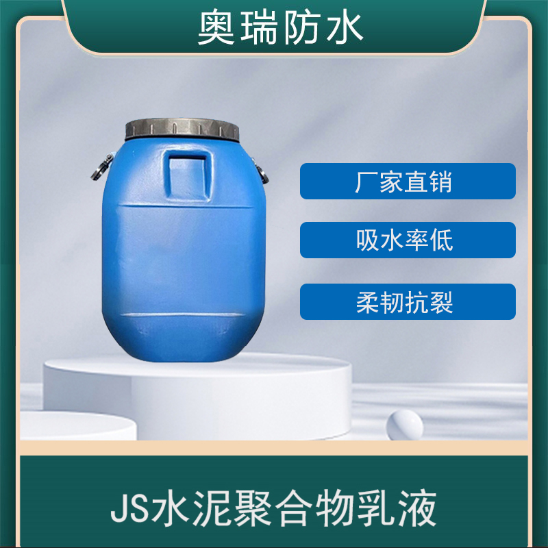 JS專用乳液